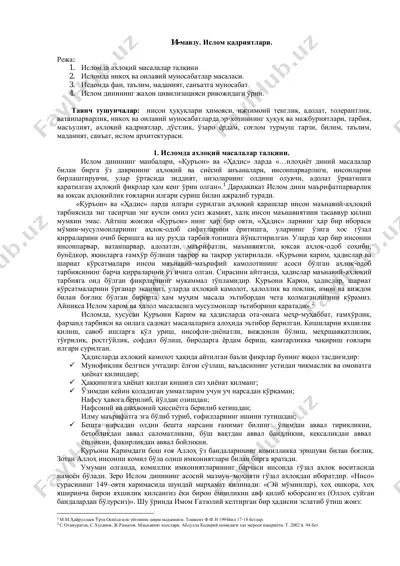 ислом қадриятлари — PDF