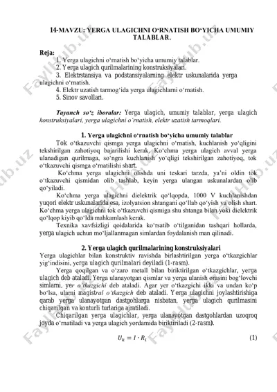 yerga ulagichni o‘rnatish bo‘yicha umumiy talablar — PDF