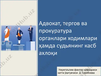 kasb etiakasi va kasb ahloqi — PDF