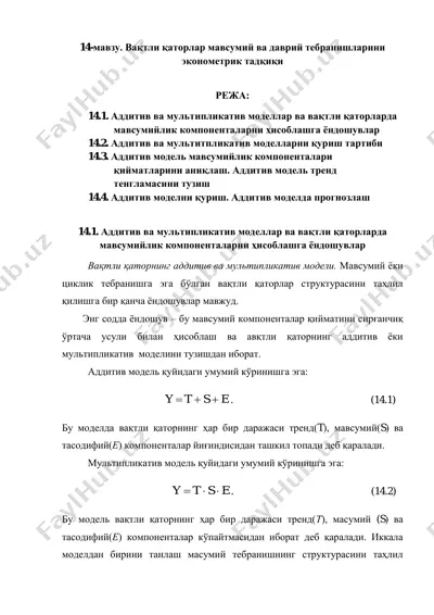 vaqtli qatorlar mavsumiy va davriy tebranishlarini ekonometrik tadqiqi — PDF