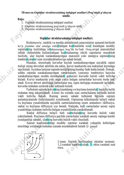 oqimlar strukturasining tadqiqot usullari (pog'onali g‘alayon usuli) — PDF