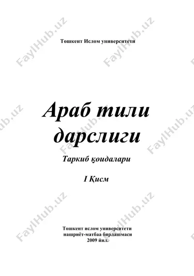 arab tili darsligi va tarkib qoidalari — PDF