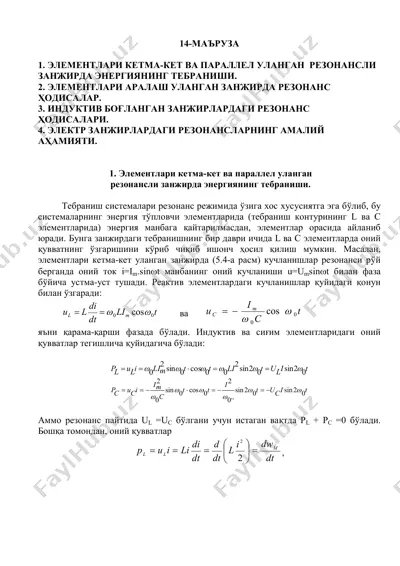 электр занжирлардаги резонанслар — PDF