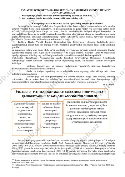korruptsiyaga qarshi kurashning ijtimoiy, goyaviy asoslari — PDF