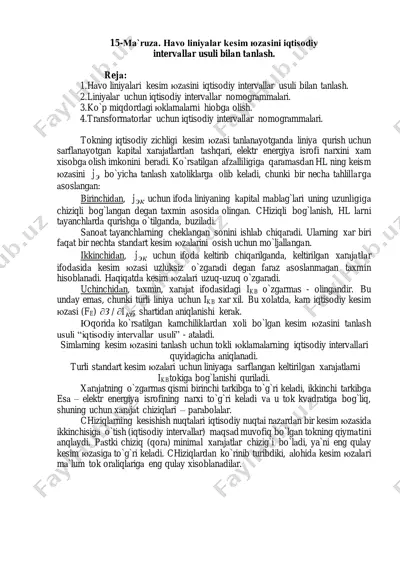 hаvo liniyalаr kesim юzаsini iqtisodiy intervаllаr usuli bilаn tаnlаsh — PDF