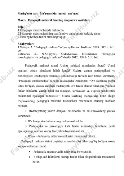 pedagogik mahorat fanining maqsad va vazifalari — PDF