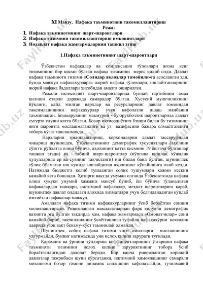 nafoqa ta'minotini takomillashtirish — PDF