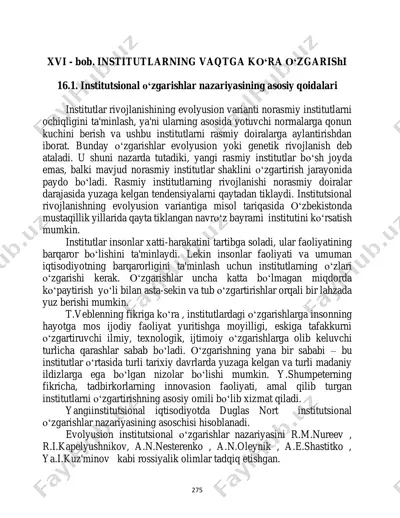 institutsional o‘zgarishlar nazariyasi — PDF
