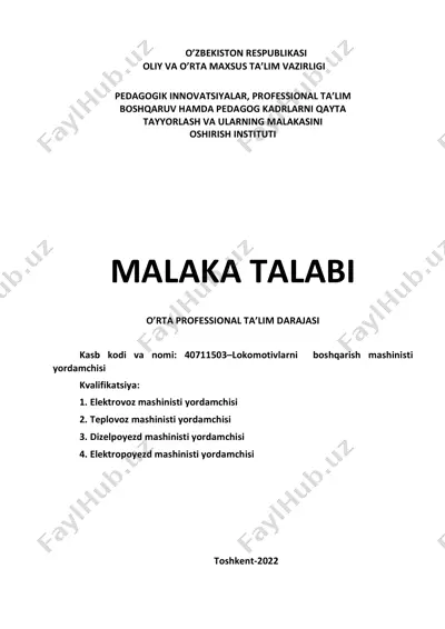 lokomotivlarni boshqarish mashinisti yordamchisi — PDF