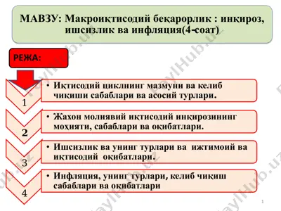 makroiqtisodiy beqarorlik: inqiroz, ishsizlik va inflatsiya — PDF