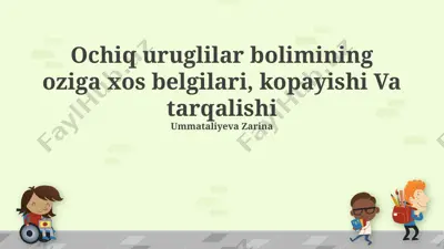 ochiq uruglilar bolimining oziga xos belgilari, kopayishi va tarqalishi — PPTX