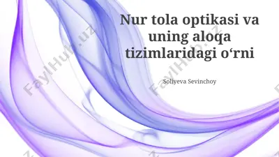nur tola optikasi va uning aloqa tizimlaridagi oʻrni — PPTX