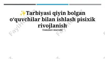tarbiyasi qiyin bolgan oʻquvchilar bilan ishlash pisixik rivojlanish — PPTX