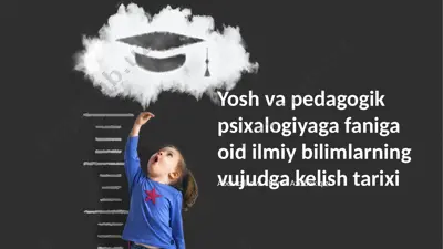 yosh va pedagogik psixalogiyaga oid ilmiy bilimlarning vujudga kelish tarixi — PPTX
