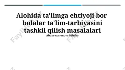 alohida ta'limga ehtiyoji bor bolalar ta'lim-tarbiyasini tashkil qilish masalalari — PPTX