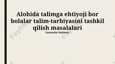 alohida talimga ehtiyoji bor bolalar talim-tarbiyasini tashkil qilish masalalari — PPTX