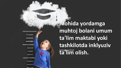 inklyuziv ta'lim — PPTX