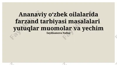ananaviy o'zbek oilalarida farzand tarbiyasi masalalari yutuqlar muomolar va yechim — PPTX