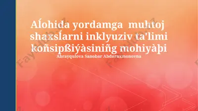 inklyuziv ta'limning mohiyati — PPTX