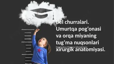 bel churralari. umurtqa pog‘onasi va orqa miyaning tug‘ma nuqsonlari xirurgik anatomiyasi — PPTX