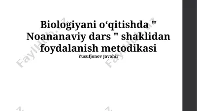biologiyani oʻqitishda "noananaviy dars" shaklidan foydalanish metodikasi — PPTX