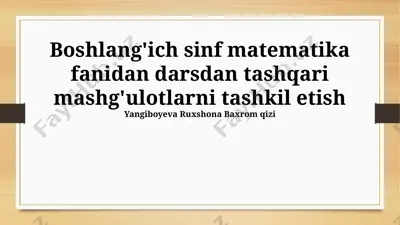 boshlang'ich sinf matematika fanidan darsdan tashqari mashg'ulotlarni tashkil etish — PPTX