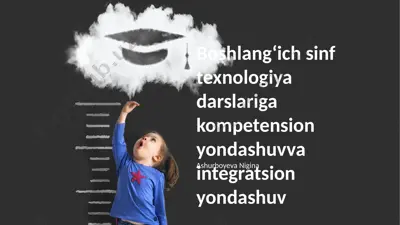 boshlang‘ich sinf texnologiya darslariga kompetension yondashuvva integratsion yondashuv — PPTX
