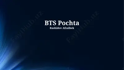 bts pochta — PPTX