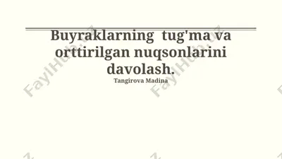 buyraklarning tug'ma va orttirilgan nuqsonlarini davolash. — PPTX