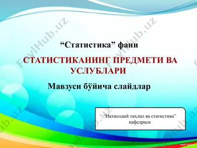 statistika fanining predmeti va uslublari — PPTX
