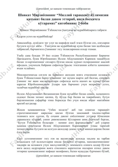 "шавкат мирзиёевнинг “миллий тараққиёт йўлимизни қатъият билан давом эттириб, янги босқичга кўтарамиз” китобининг 2-боби" — DOCX