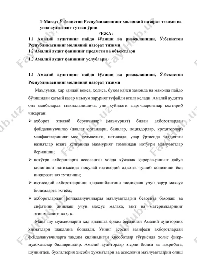 амалий аудитнинг пайдо бўлиши ва ривожланиши, ўзбекистон республикасининг молиявий назорат тизими — DOCX
