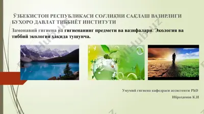 zamonaviy gigiena va gigienaning predmeti va vazifalari — PPTX