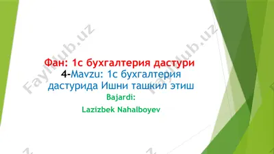 1c бухгалтерия дастури — PPTX