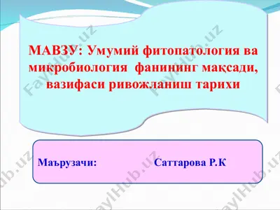 ummumi ffitopatologiya va mikrobiologiya fani — PPT