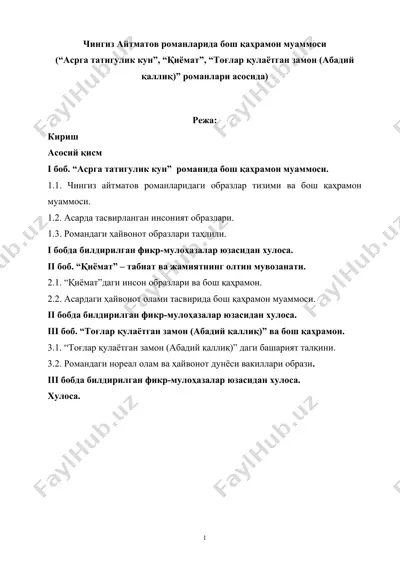 чингиз айтматов романларида бош қаҳрамон муаммоси — DOC