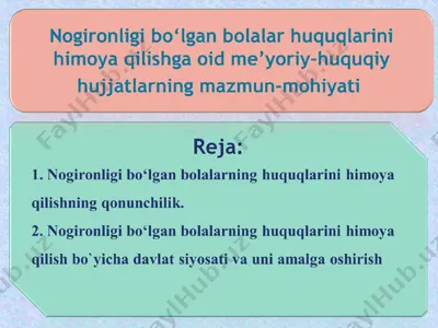 nogironligi bo‘lgan bolalarning huquqlarini himoya qilishning qonunchilik — PPT