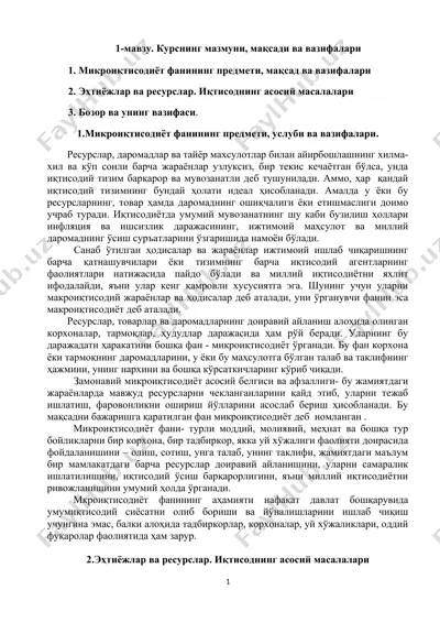mikroiqtisodiyot fanining asosiy mavzulari — DOCX