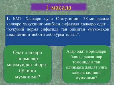 odat xalqaro normalar va umumjahon amaliyot — PPTX