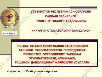 yuz-jaғ sohasi yalliglanish kasalliklari tasnifi va uchrashini yoritish — PPT