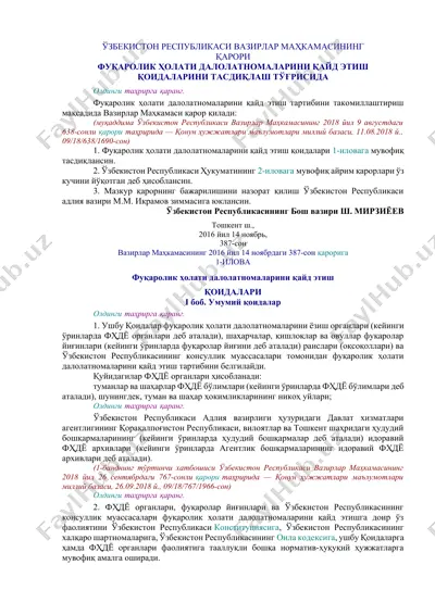 фуқаролик ҳолати далолатномаларини қайд этиш қоидалари — DOCX