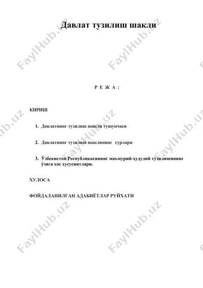 давлат тузилиш шакли — DOC