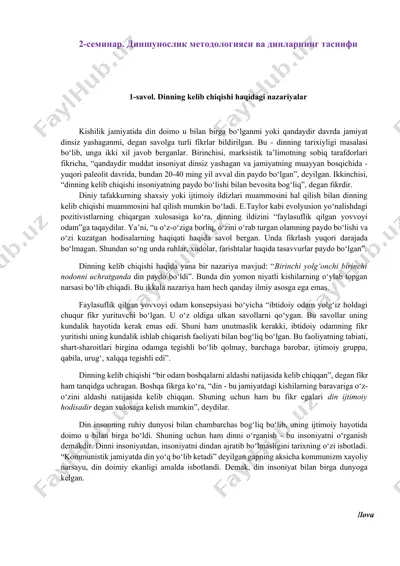 dinning kelib chiqishi haqida nazariyalar — DOCX