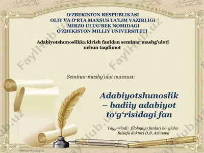 adabiyotshunoslikka kirishfanidan seminar mashg’uloti — PPTX