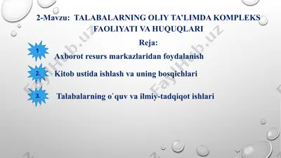 talabalarning oliy ta'limda kompleks faoliyati va huquqlari — PPTX