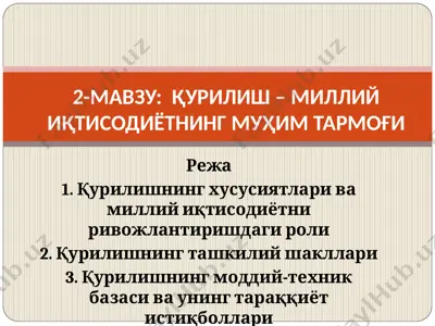 режа — PPT