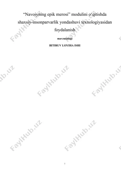 “navoiyning epik merosi” modulini o‘qitishda shaxsiy-insonparvarlik yondashuvi texnologiyasidan foydalanish — DOC