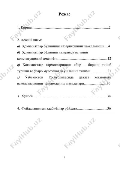 давлат хокимияти бўлиниш назариялари — DOC