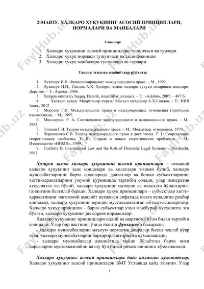 халқаро ҳуқуқнинг асосий принциплари, нормалари ва манбалари — DOC