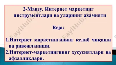интернет маркетинг инструментлари ва уларнинг аҳамияти — PPT